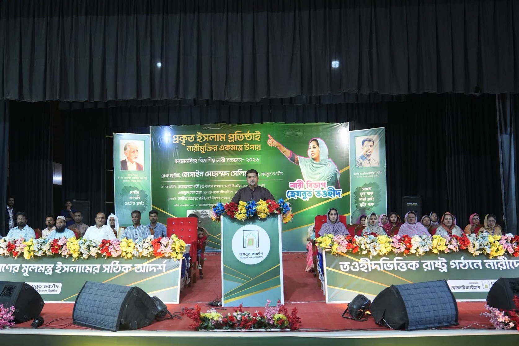 ময়মনসিংহে হেযবুত তওহীদের নারী সম্মেলন অনুষ্ঠিত