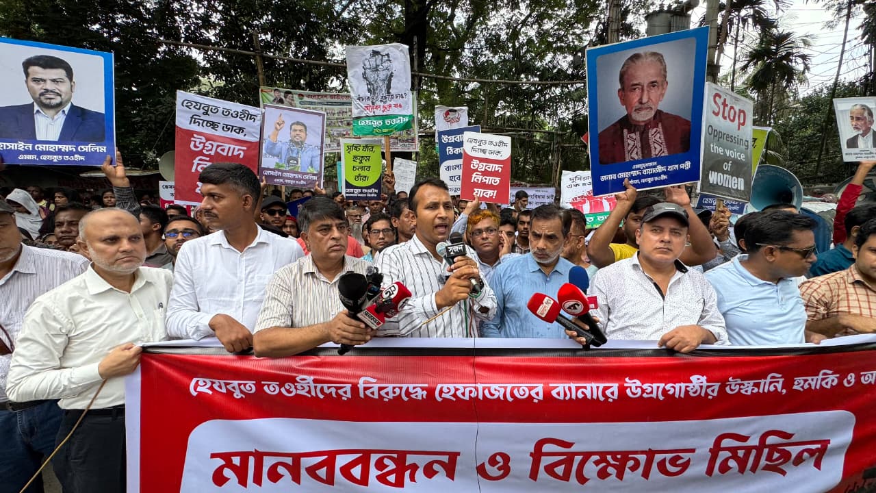 নোয়াখালীতে হেযবুত তওহীদের বিরুদ্ধে অপপ্রচার, হুমকি ও উসকানিমূলক বক্তব্যের প্রতিবাদে জাতীয় প্রেস ক্লাবের সামনে মানববন্ধন ও বিক্ষোভ