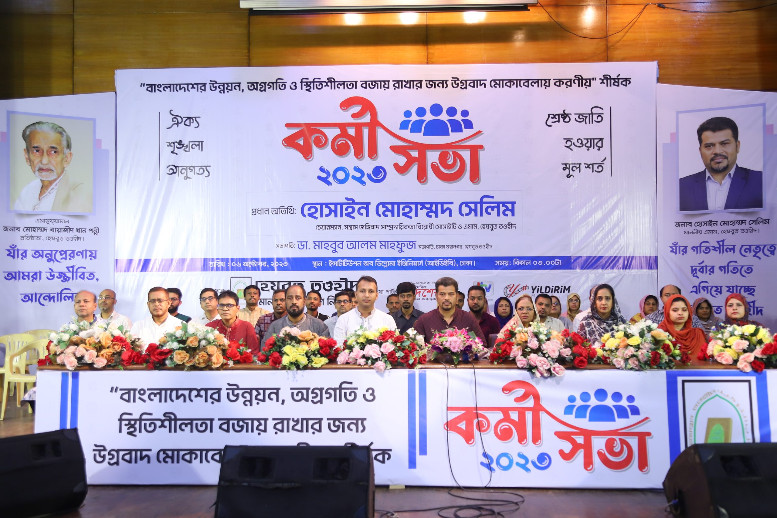 ঢাকায় হেযবুত তওহীদের কর্মী সম্মেলন: উগ্রবাদ মোকাবেলায় ঐক্যবদ্ধ থাকার আহ্বান