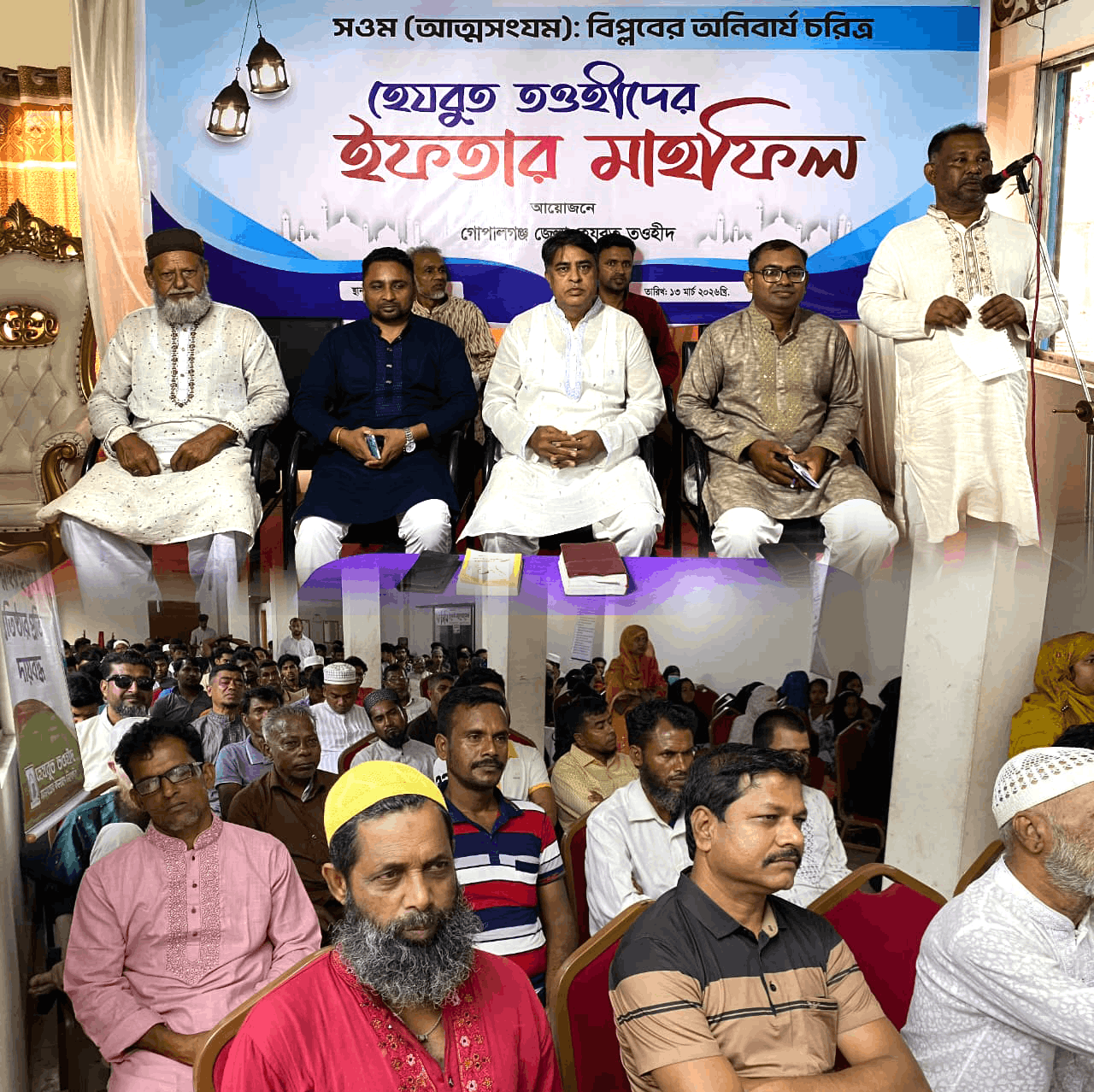 গোপালগঞ্জে হেযবুত তওহীদের ইফতার মাহফিল অনুষ্ঠিত