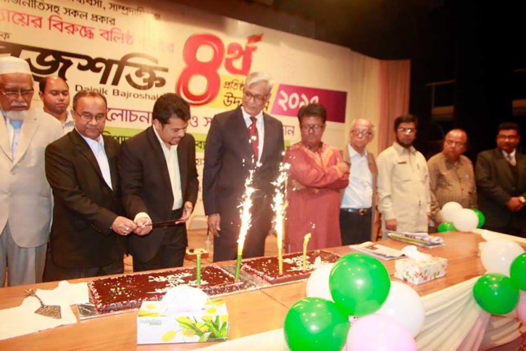 দৈনিক বজ্রশক্তির চতুর্থ বর্ষপূর্তি উদযাপন (২৯-১১-২০১৭)