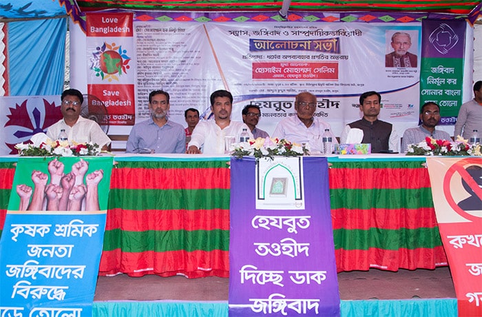রংপুরের মিঠাপুকুরে আলোচনা সভা