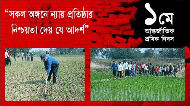 শ্রমিক দিবস উপলক্ষে মাননীয় এমামের বিবৃতি