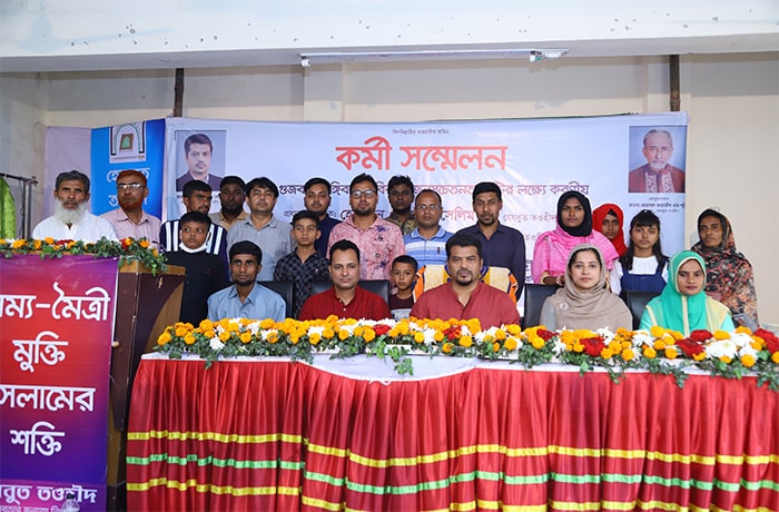 চুয়াডাঙ্গায় হেযবুত তওহীদের কর্মী সম্মেলন অনুষ্ঠিত