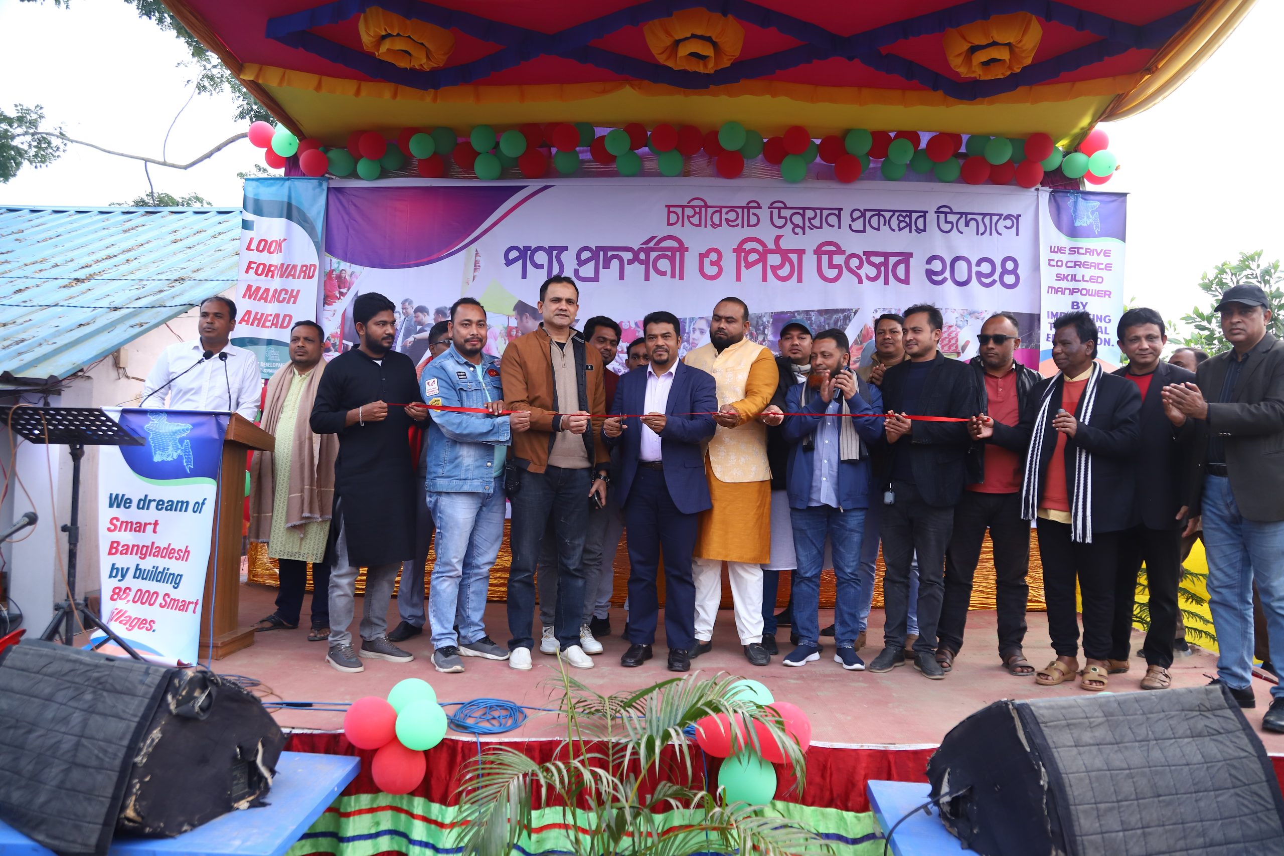 শুরু হলো সপ্তাহব্যাপী চাষীরহাট উন্নয়ন মেলা