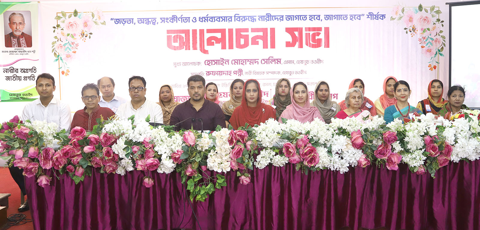 অনুষ্ঠিত হল কেন্দ্রীয়  নারী সম্মেলন-2023