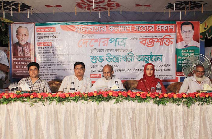 কুড়িগ্রামে দেশেরপত্রের জেলা কার্যালয় উদ্বোধন