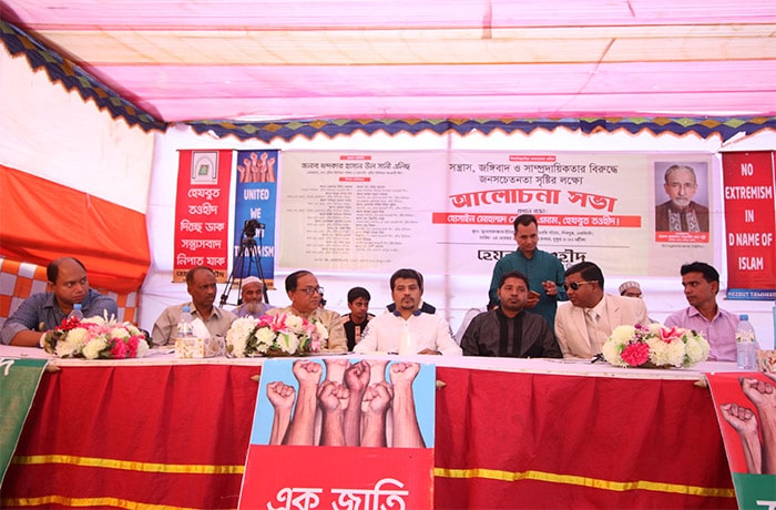 নরসিংদীর শিবপুরে আলোচনা সভা