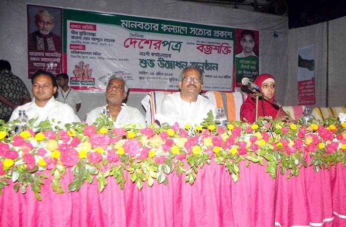 নওগাঁয় দৈনিক দেশেরপত্রের জেলা কার্যালয় উদ্বোধন