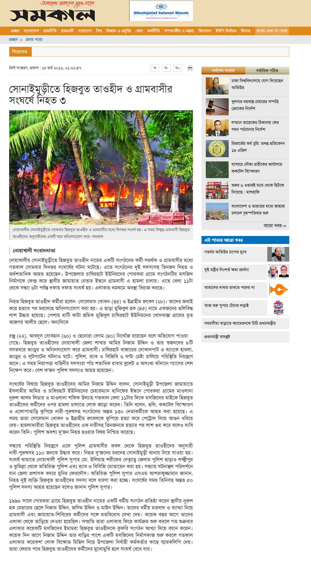 Shomokal