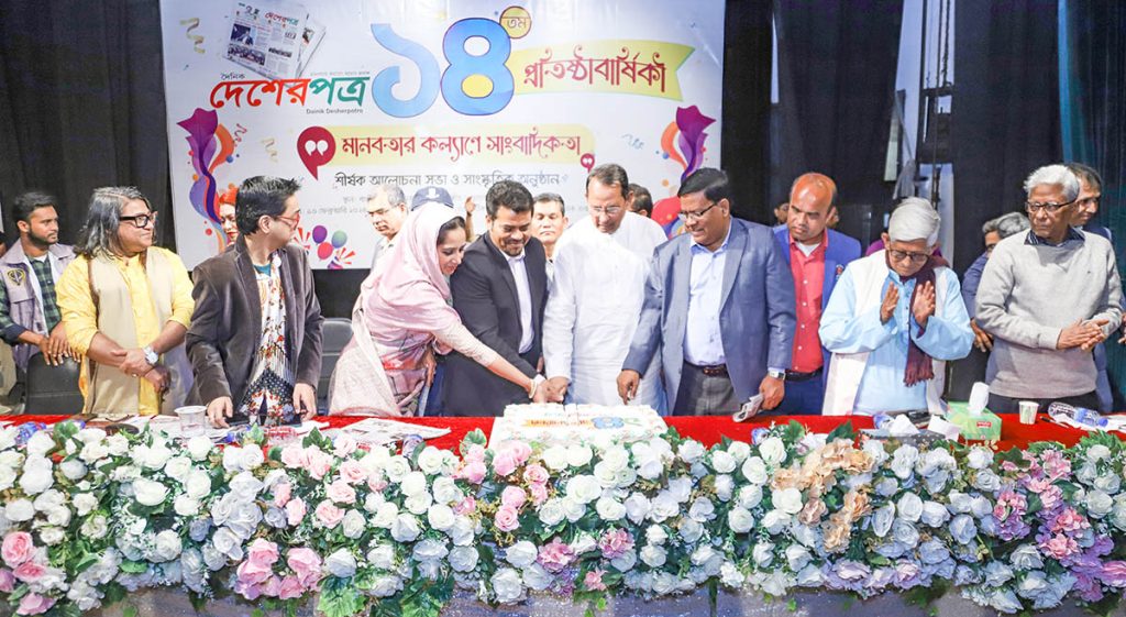 বর্ণাঢ্য আয়োজনে দেশেরপত্রের ১৪তম প্রতিষ্ঠাবার্ষিকী পালিত