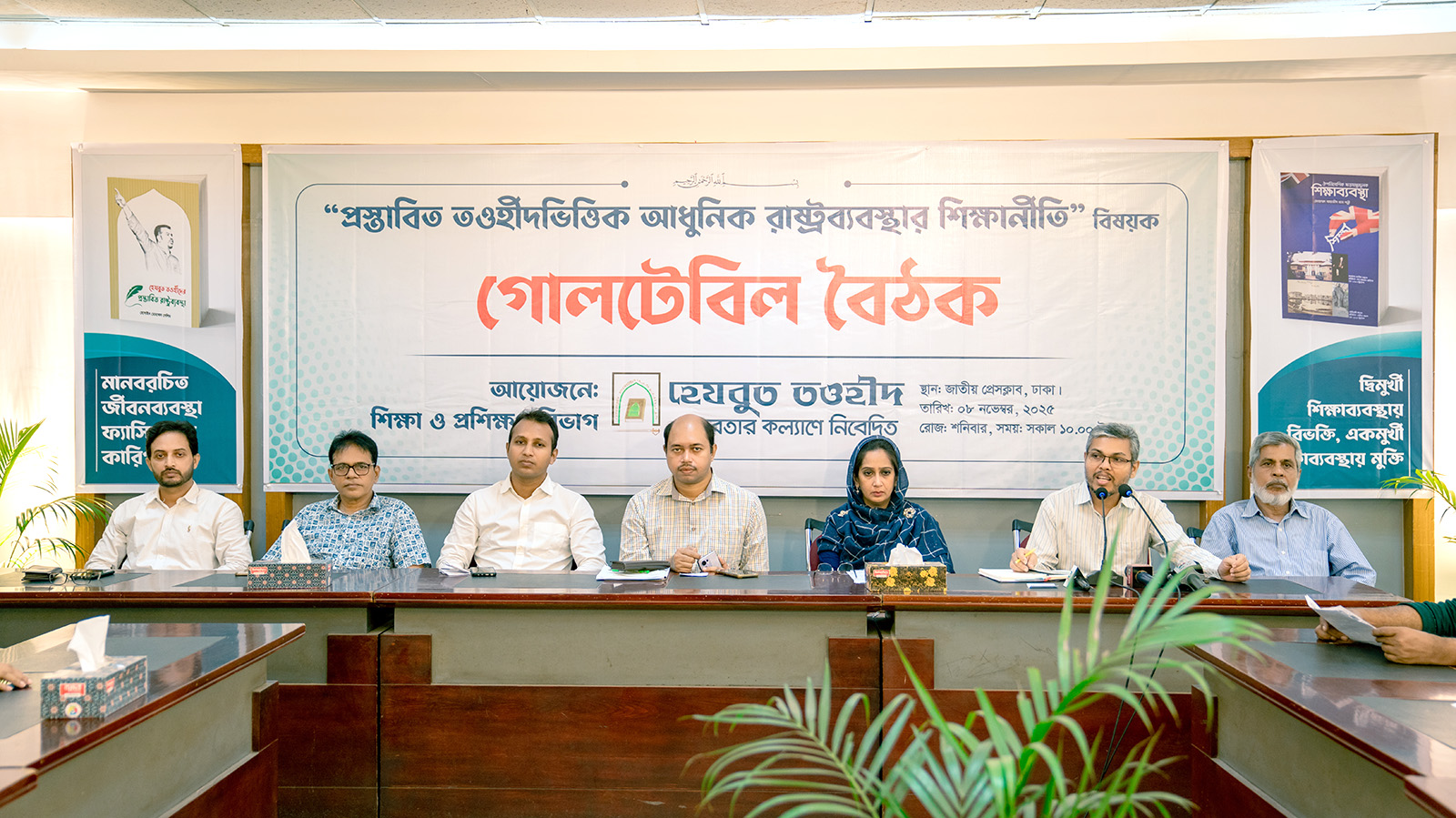 press-club-program-1