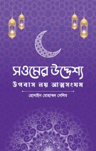 Sawam Book 2025-1
